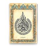 Tabloshop Ayetel Kürsi 40x60 cm Tablo