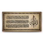 Tabloshop Ayetel Kürsi 60x30 cm Tablo