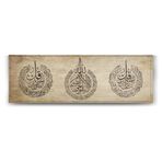 Tabloshop Ayetel Kürsi Nas Felak Suresi 120x40 cm Tablo
