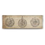 Tabloshop Ayetel Kürsi Nas Felak Suresi 210x70 cm Tablo