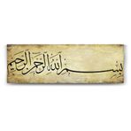 Tabloshop Besmele-i Şerif 210x70 cm Tablo