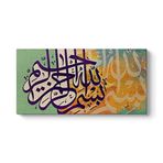 tabloshop Besmele Yazılı Dini Tablo 100 x 50