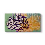 tabloshop Besmele Yazılı Dini Tablo 140 x 70