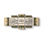tabloshop Besmele Yazılı Tablo 127 x 56-5 Parçalı
