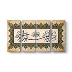 tabloshop Besmele Yazılı Tablo 129 x 70-4 Parçalı