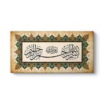 tabloshop Besmele Yazılı Tablo 140 x 70
