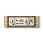 tabloshop Besmele Yazılı Tablo 180 x 60