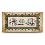 tabloshop Besmele Yazılı Tablo - 60x30cm