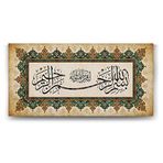 tabloshop Besmele Yazılı Tablo - 80x40cm