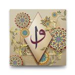 Tabloshop Desenli Elif ve Vav 50x50 cm Tablo
