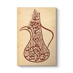 tabloshop Dini İslami Tablo 30 x 45