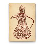 tabloshop Dini İslami Tablo - 30x45cm