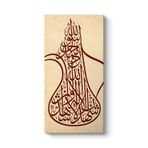 tabloshop Dini İslami Tablo 80 x 160