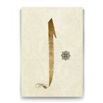 Tabloshop Elif 30x45 cm Tablo