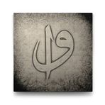 Tabloshop Elif Vav 70x70 cm Tablo