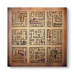 tabloshop Fatiha Suresi Kufi Tablo 100 x 100