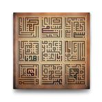 tabloshop Fatiha Suresi Kufi Tablo - 30x30cm