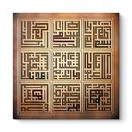 tabloshop Fatiha Suresi Kufi Tablo 40 x 40