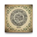 tabloshop Fatiha Suresi Yazılı Tablo - 80x80cm