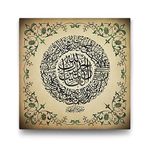 tabloshop Fatiha Suresi Yazılı Tablo - 90x90cm