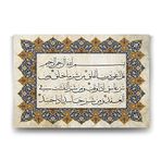 Tabloshop Felak Suresi 60x40 cm Tablo