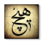 tabloshop Hiç Yazılı Kanvas Tablo 90 x 90