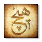 tabloshop Hiç Yazılı Tablo 90 x 90