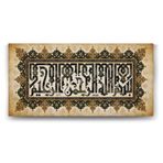 Tabloshop Kufi Besmele 80x40 cm Tablo