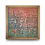 Tabloshop Kufi Fatiha Suresisu 70x70 cm Tablo