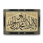 Tabloshop La İlahe İllallah 100x70 cm Tablo