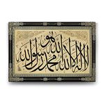 Tabloshop La İlahe İllallah 45x30 cm Tablo
