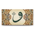 Tabloshop Motifli Vav Harfi 160x80 cm Tablo