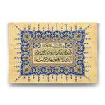 Tabloshop Nazar Ayeti 125x80 cm Tablo