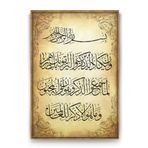 Tabloshop Nazar Duası 100x140 cm Tablo