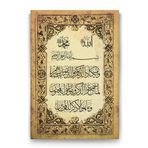 Tabloshop Nazar Duası 50x75 cm Tablo