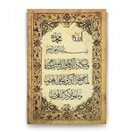 Tabloshop Nazar Duası 80x125 cm Tablo