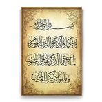 tabloshop Nazar Duası Tablo - 50x75cm