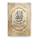 Tabloshop Nisa Suresi 48. Ayet 50x75 cm Tablo