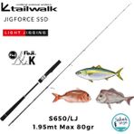 Tailwalk Jigforce SSD S650-LJ 1.95 m Max 80 gr Light Jigging Kamış