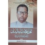 TAKHAYYULAT-E-ABID HAIDARI