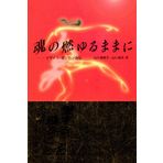 Tamashii no moyuru mamani : Isadora dankan jiden