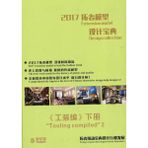Tangart 2017 Extension Model 2 Cilt 10 DVD