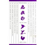 [(Tao Te Ching)] [Author: Lao Tzu] published on (November, 2009)