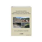 Taşların Ekolojisi İle Topografyanın Toprak Oluşumu Tarım ve Ormancılık Açısından Önemi Palme Yayınevi