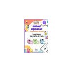 Tb Çoçuk Boyama Kitabı Animals Alphabet (Alfabe) İngilizce 52 Sayfa