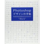 Techo CS6/CS5/CS4/CS3/CS2/CS of Photoshop design (2012) ISBN: 4881669648 [Japanese Import]