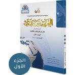 Tekin Yayınevi El Arabiyyetü Beyne Yedeyk 5 Ciltli Kitap Üniversite Hazırlık 208 Sayfa Arapça