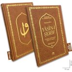 Termo Deri Kapak Sesli Yasin-i Şerif Türkçe Okunuşlu Ve Mealli Kahverengi