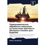 Termohimicheskaq obrabotka powyshaet ustalostnuü prochnost' obsadnyh kolonn dlq bureniq: Uluchshenie ustalostnyh swojstw soedinitel'nyh rez'b obsadnyh trub putem termohimicheskoj obrabotki powerhnosti