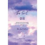 The First 걸음: Setting Up for Successful Korean Learning as a BTS ARMY - the 2nd Edition